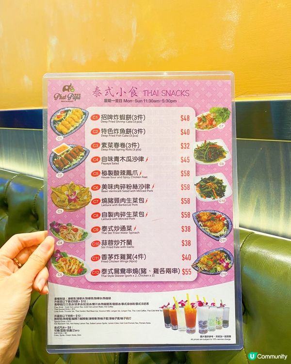 返工附近有呢間泰菜，見價錢唔貴即管試試