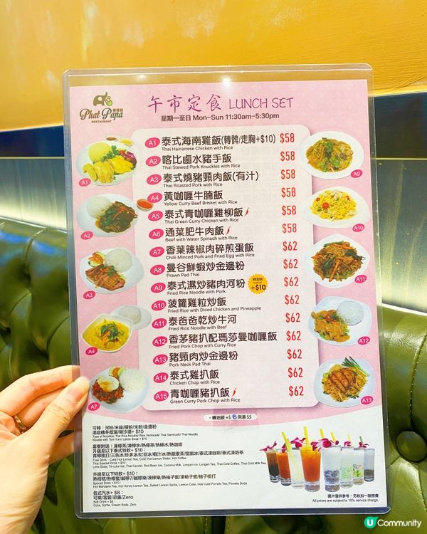 返工附近有呢間泰菜，見價錢唔貴即管試試