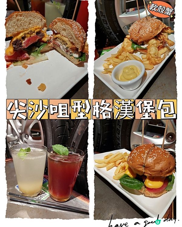 尖沙咀型格漢堡包