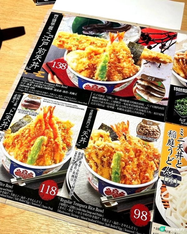 ［回味世一過江龍天丼專門店！］