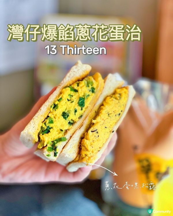 🌸13 Thirteen｜外賣版🌸