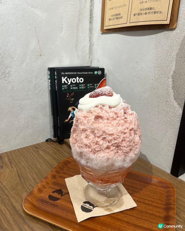 是日需要甜，必食草莓刨冰