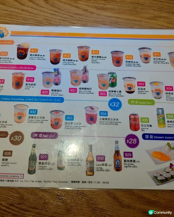 猶如置身泰國餐廳