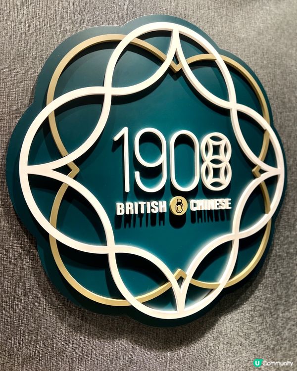 ［香港英倫中菜］ 