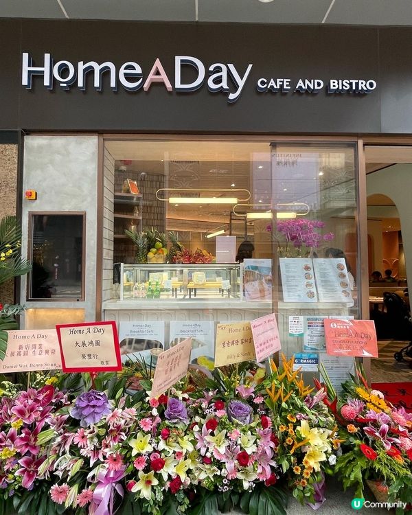 店名：Home A Day cafe & bistro