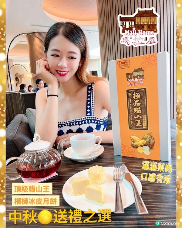 話咁快又中秋節🥮除咗傳統月餅