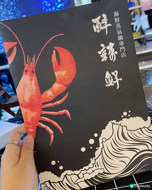 [#元朗．#蒸氣火鍋] | 親手捉美味滿”粥”@醉辣鮮 (天...