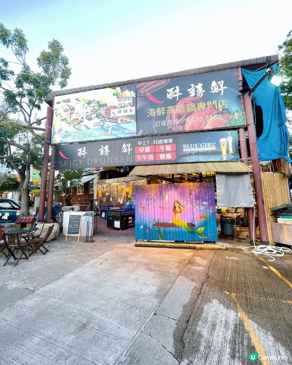 [#元朗．#蒸氣火鍋] | 親手捉美味滿”粥”@醉辣鮮 (天...