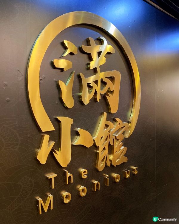 平時多數食日本嘢、燒肉火鍋等等，好耐冇食中菜啦，呢日去到尖東...