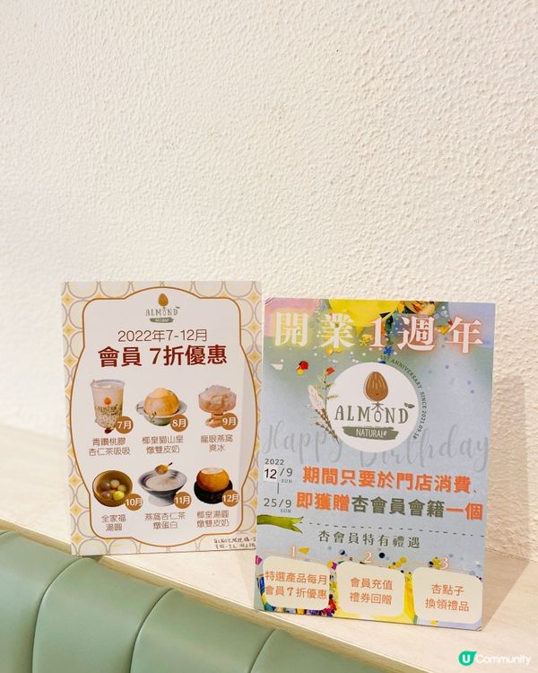 Almond Dessert 開業一週年啦🎉