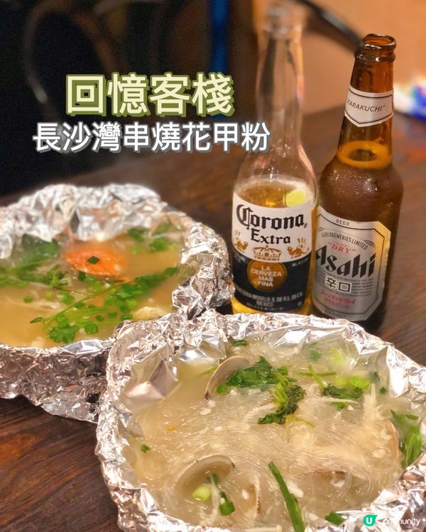 🌸回憶客棧🌸