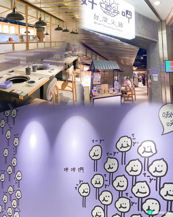 放假同家人食台灣火鍋，lunch time去咗朗豪坊食任食台...