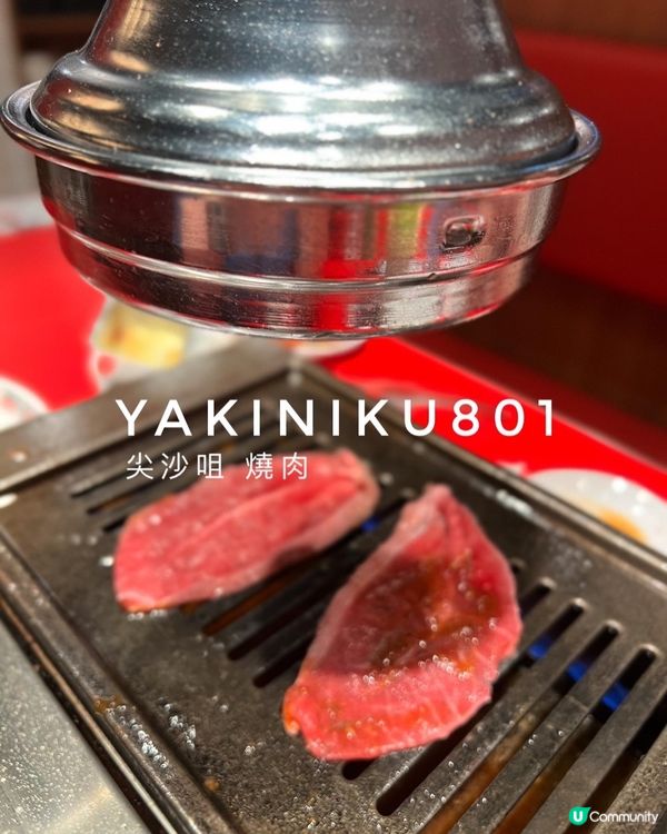 📍Yakiniku801地址 : 尖沙咀加連威老道14號地...