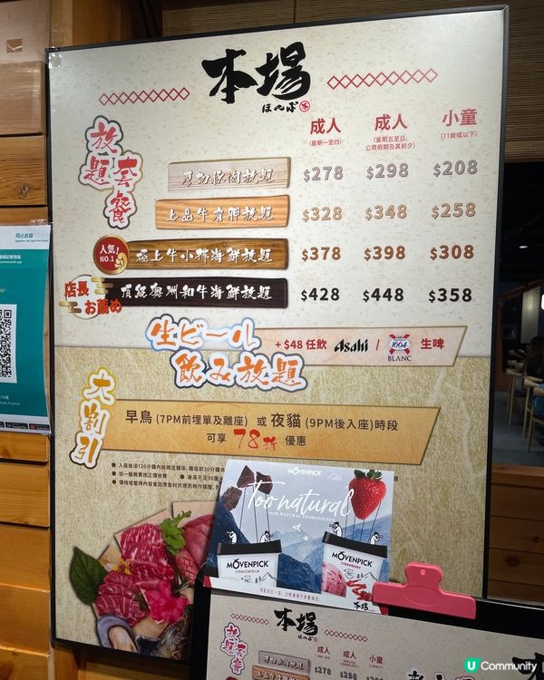 今日去咗旺角星際買電腦嘢，行過瓊華中心發現16層樓都好多新餐...