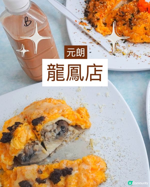 【炒雞蛋夾三文治 vs 不同茶底樽仔奶茶】