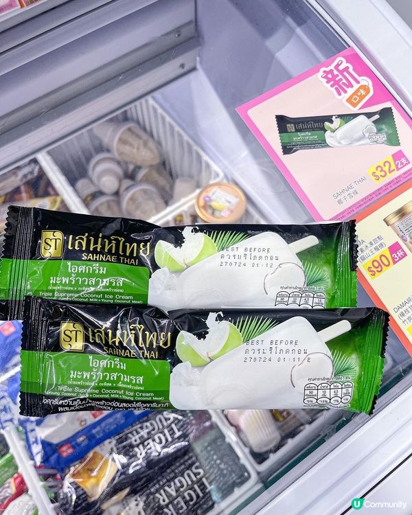 // 為食妹日記 //