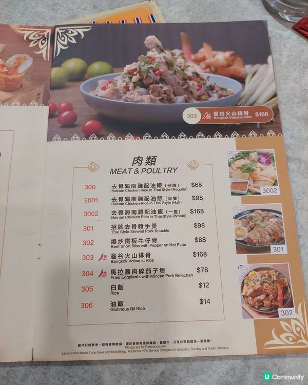 青衣抵食泰國菜