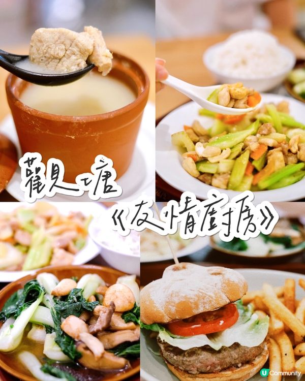 《真材實料，健康燉湯住家飯》