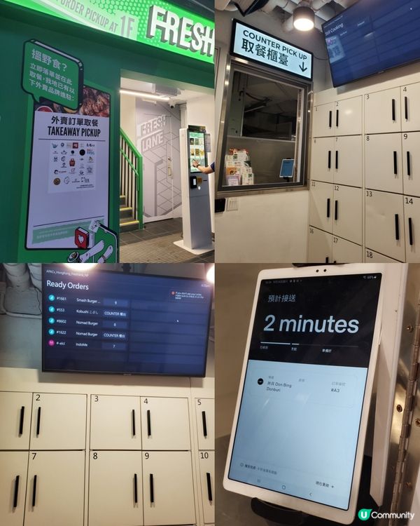 同事介紹Freshlane智能外賣自取櫃！咁新奇梗係要去試下...
