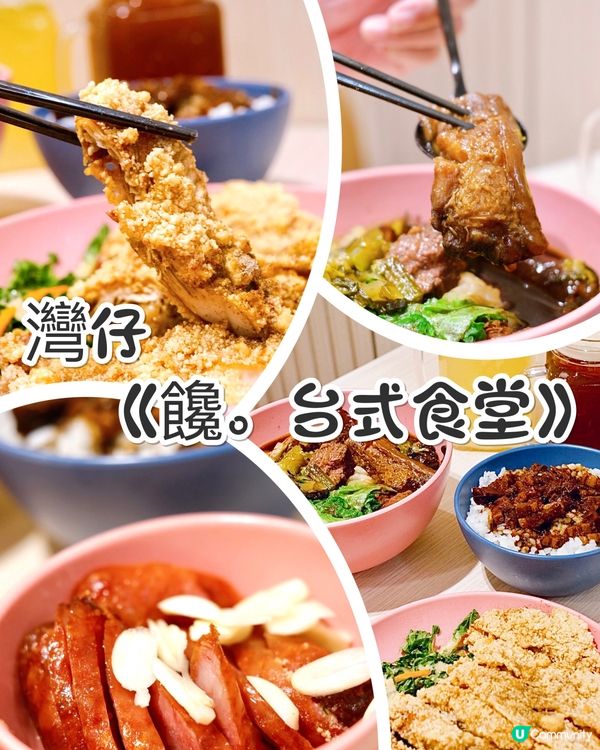 灣仔新店，主打親民、簡約台式料理，店內裝潢以木系為主，氣氛溫...