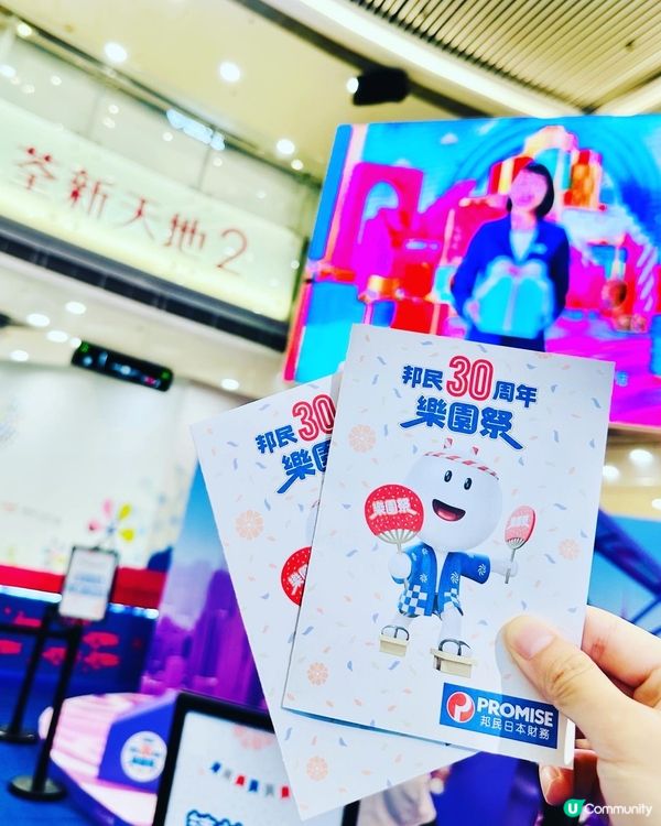 💙男神 #張天賦 同 #洪嘉豪 嚟到邦民 30 周年樂園祭