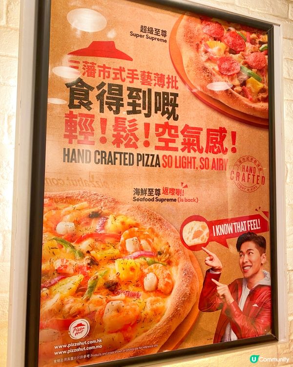 《🍕Pizza Hut有新嘢啦🆕全新「三藩市式手藝薄批」 》...