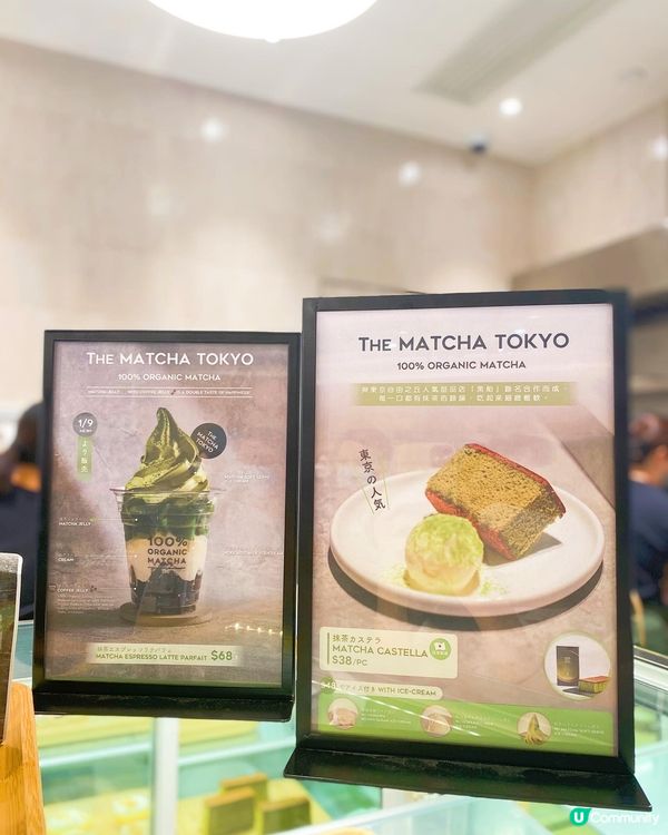 🎊THE MATCHA TOKYO 第五間分店登陸咗喺屯門市...