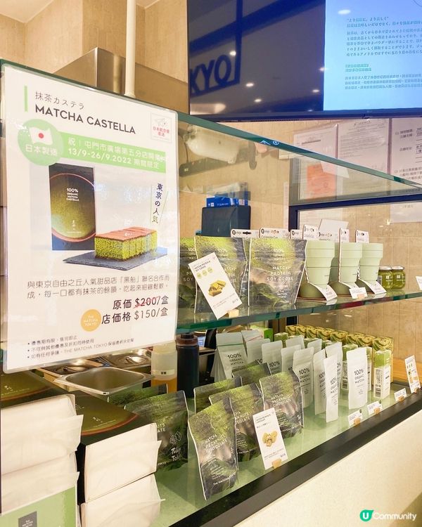 🎊THE MATCHA TOKYO 第五間分店登陸咗喺屯門市...