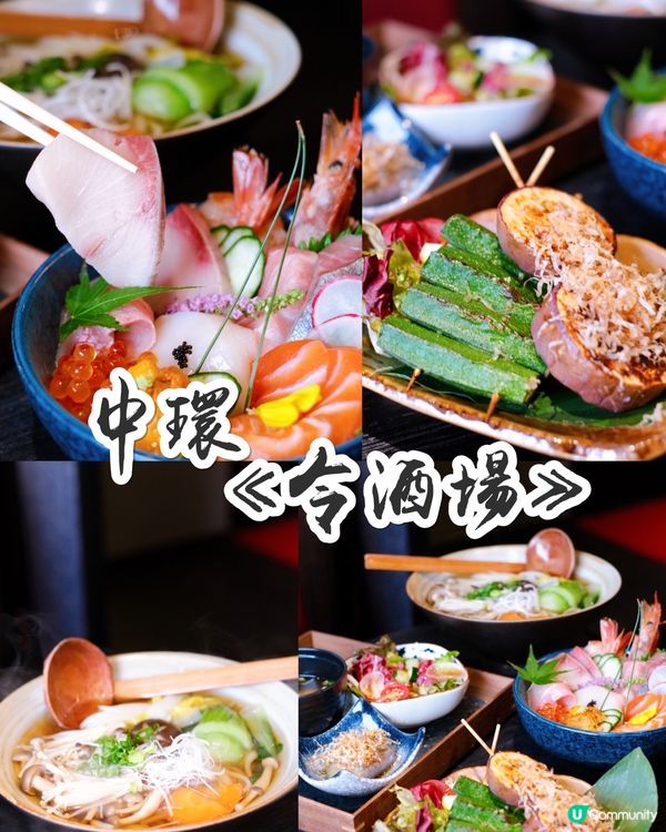 個個都鍾意日本菜🥰 總會周圍去試新野，今次就嚟到中環，似so...