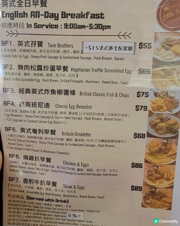 小城鎮勁飽之「All Day Breakfast」