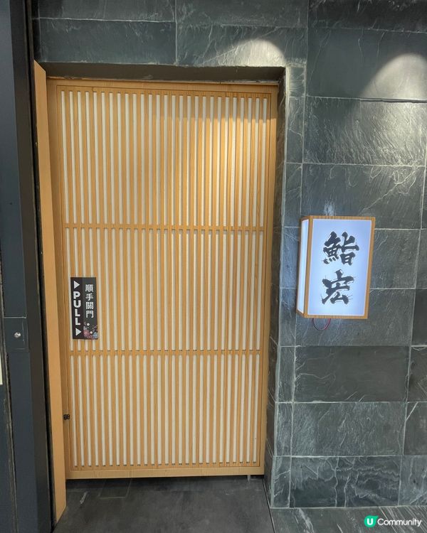 這間位於北角嘅鮨宏，裝潢簡約，有濃厚嘅日本氛圍，呢度嘅食材都...