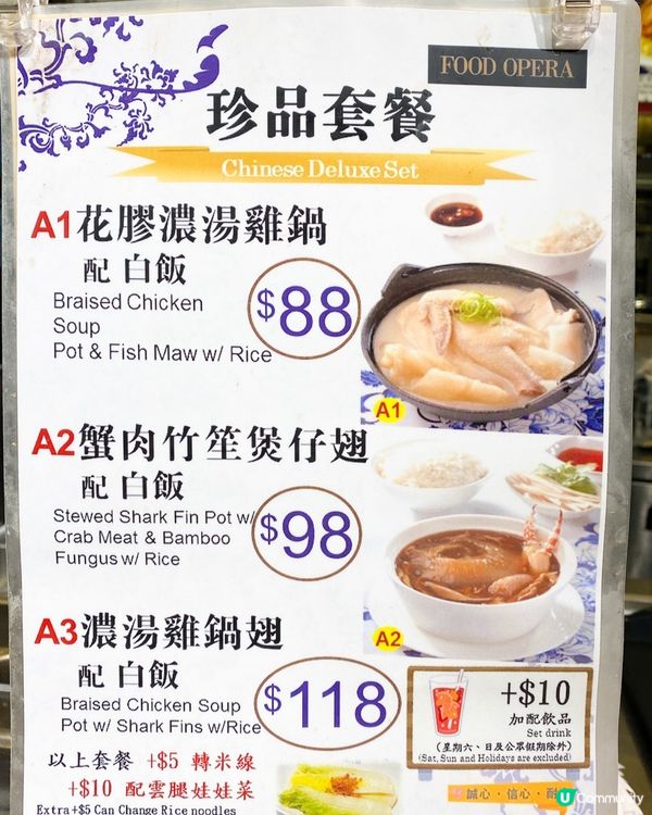 ✨平民價錢爽嘆鮑參翅肚🤩