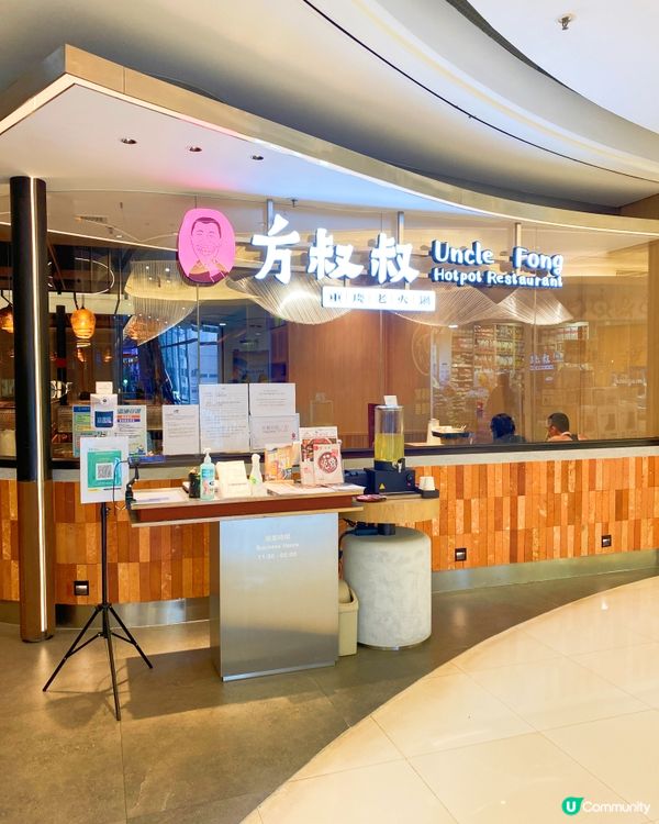 🍲二訪方叔叔重慶老火鍋，前身係渝味曉宇，而家正式改咗名，上次...