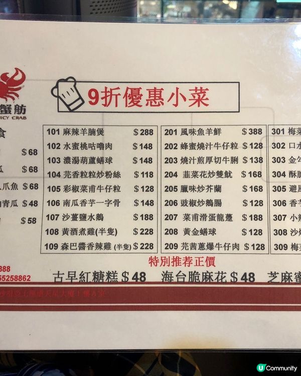 尖沙咀食蟹專門店之翠林辣蟹舫