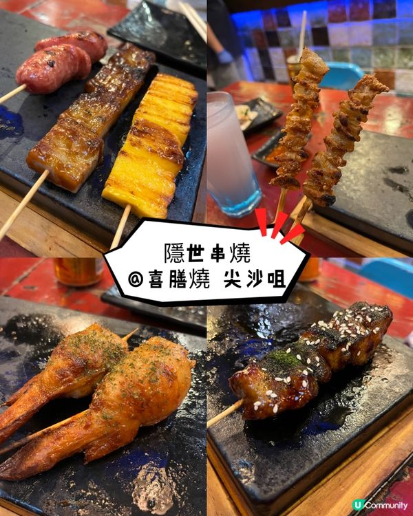 🫰食完會念念不忘嘅串燒