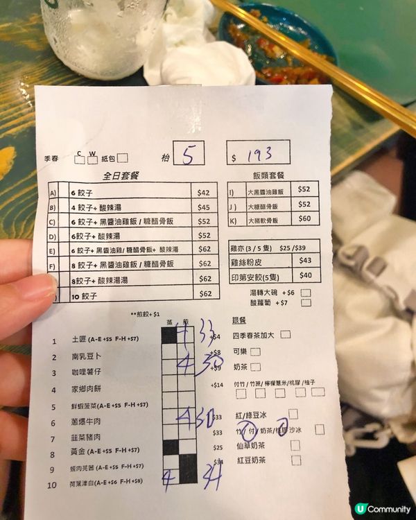 🌸餃子冰室🌸