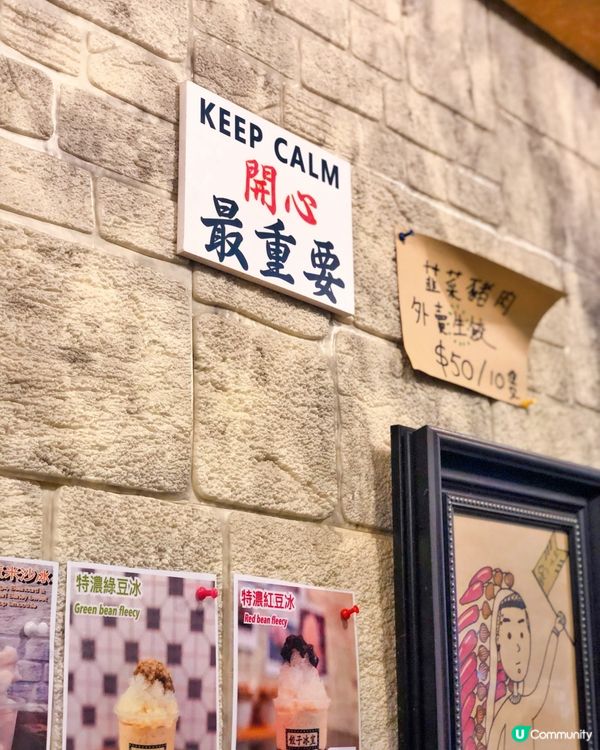 🌸餃子冰室🌸