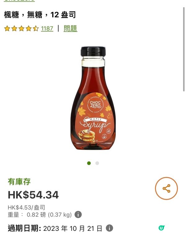 懶人健康叉燒🐷 (參考網上食譜)