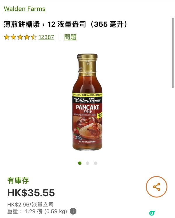 懶人健康叉燒🐷 (參考網上食譜)