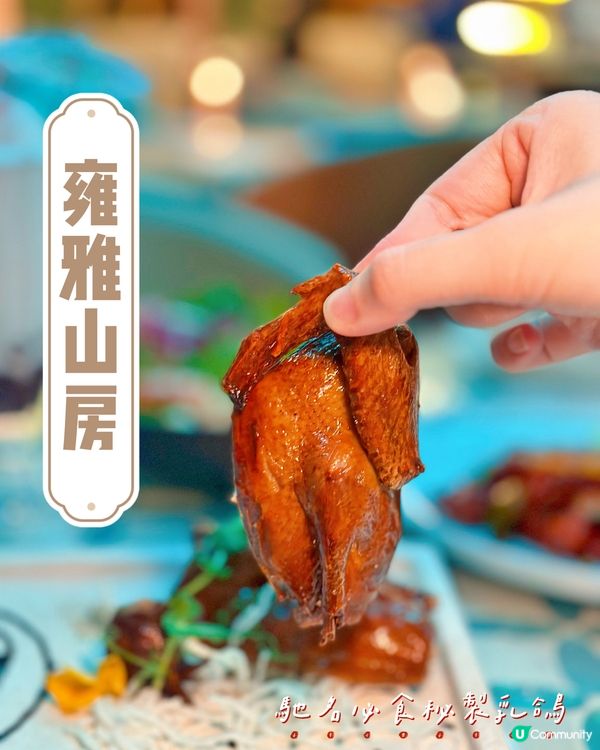 🌸雍雅山房🌸