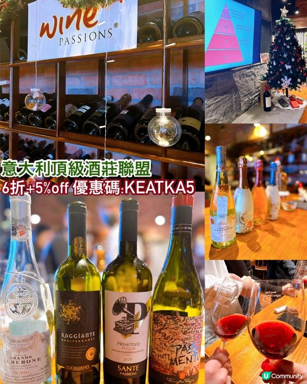 【荃灣•Wine Passions】