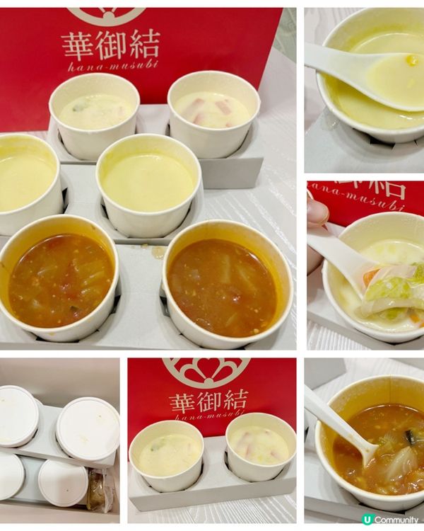 華御結三款全新升級必試日式人氣湯品 ‼️