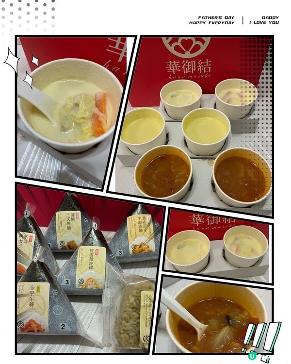 華御結三款全新升級必試日式人氣湯品 ‼️