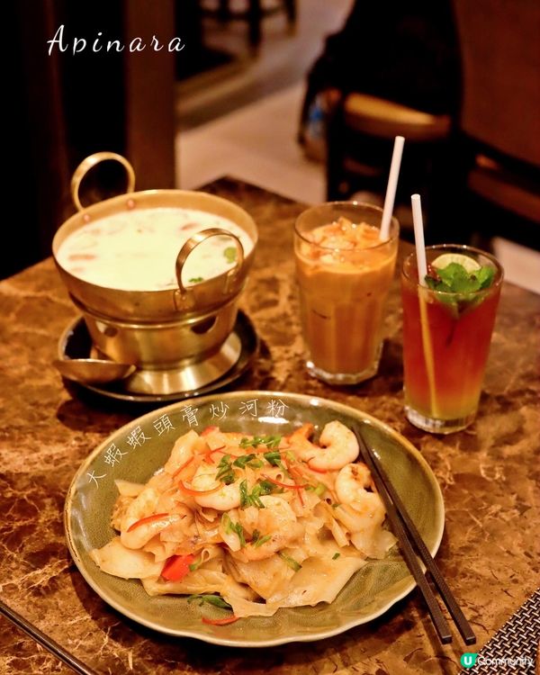 金鐘超高質泰國菜