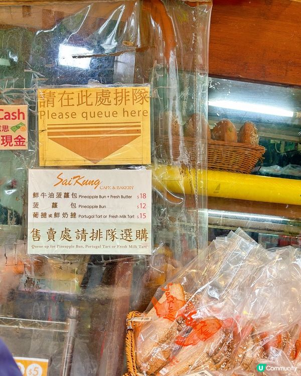 🌸 西貢咖啡餅店🌸