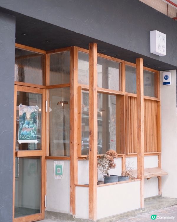 好好吃飯，認真和身邊人對話