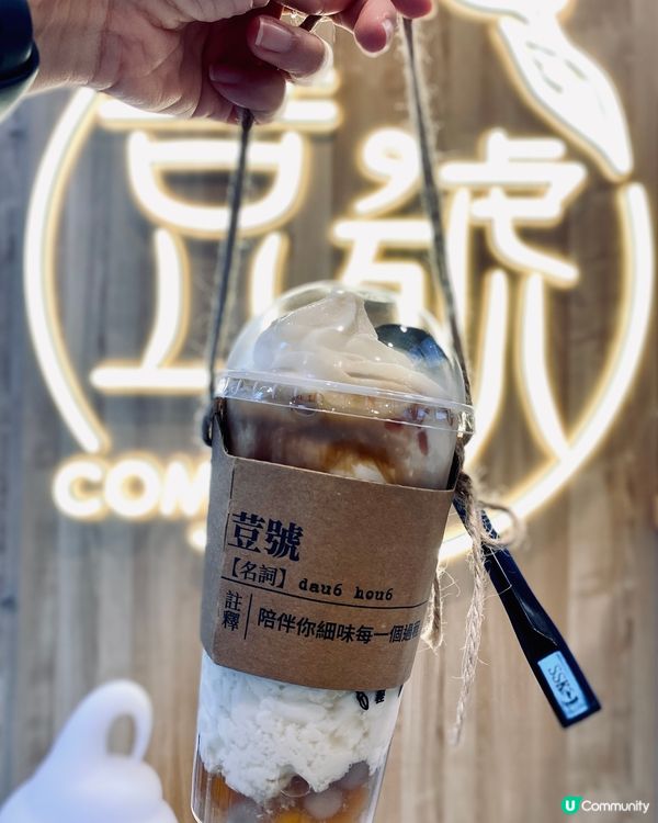 ✨包裝特別既甜品概念茶飲店‼️