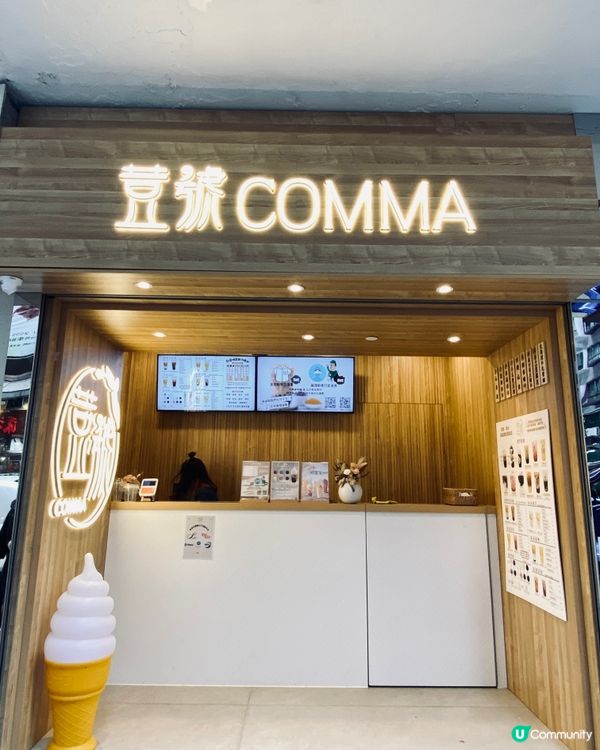 ✨包裝特別既甜品概念茶飲店‼️