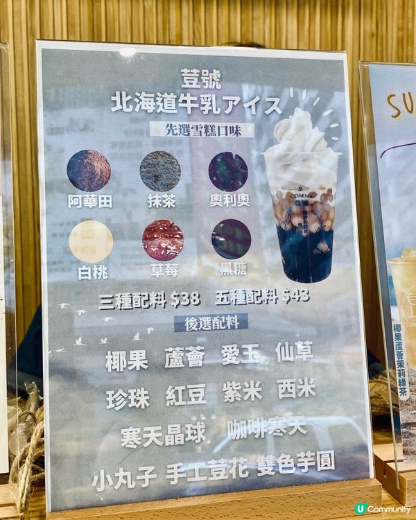 ✨包裝特別既甜品概念茶飲店‼️