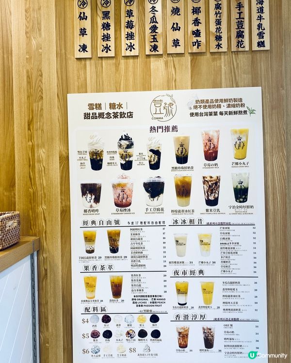 ✨包裝特別既甜品概念茶飲店‼️